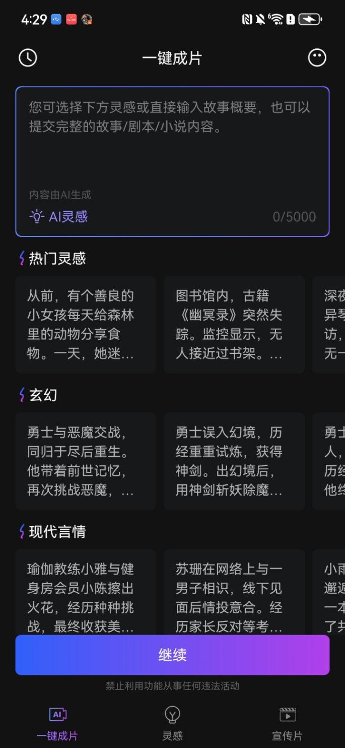 智能助理