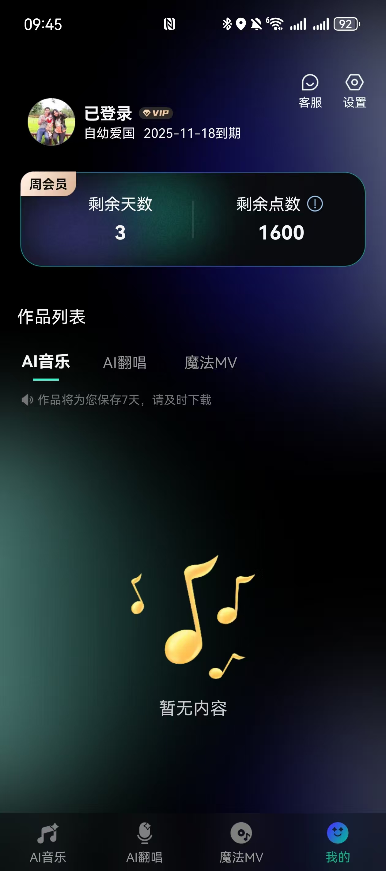 个人中心